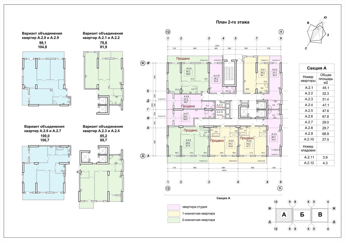 План поверху • Секция А • Поверхи: 2