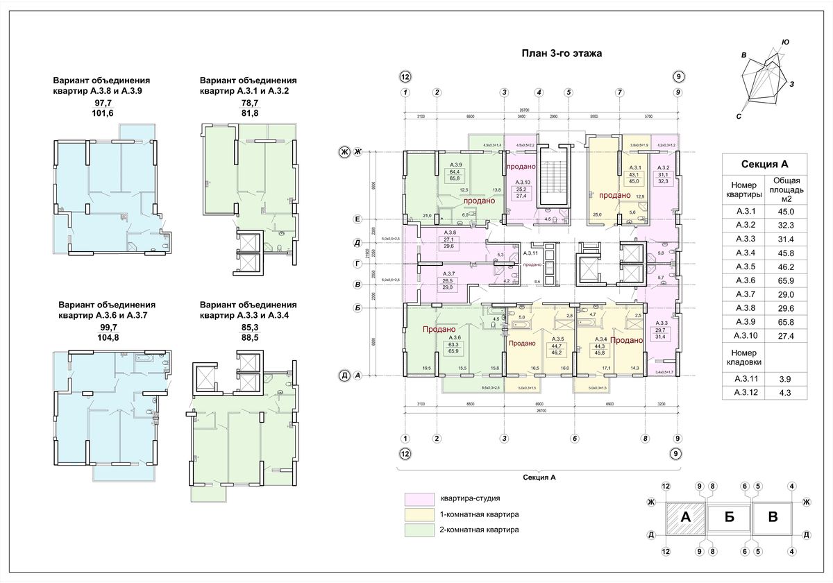 План поверху • Секция А • Поверхи: 3