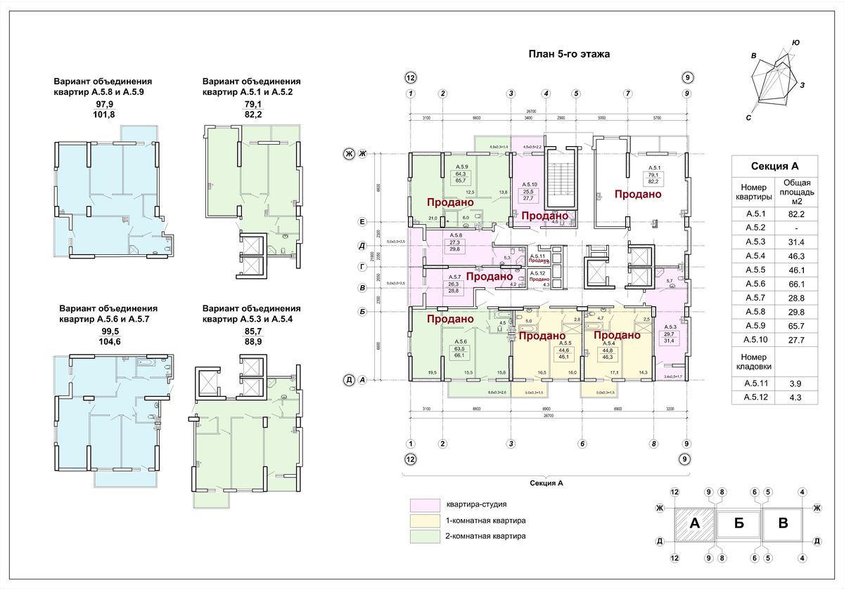 План поверху • Секция А • Поверхи: 5