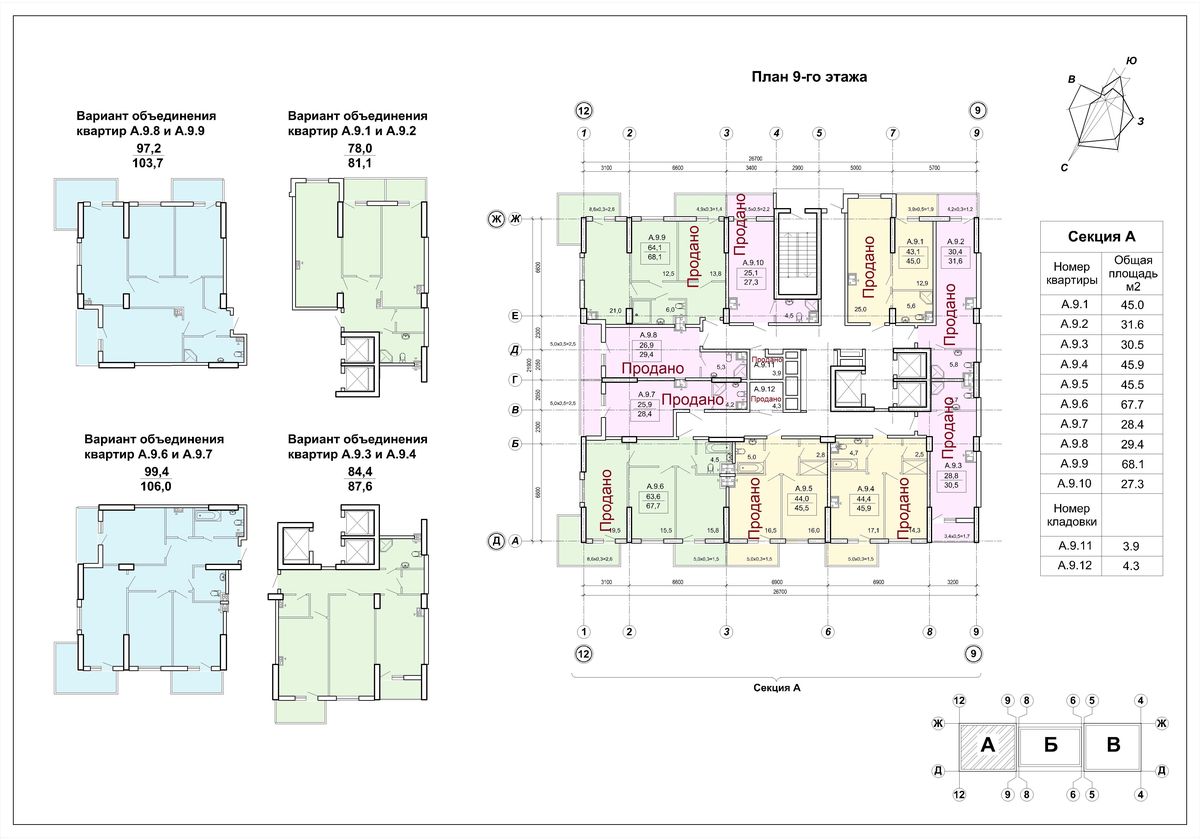 План поверху • Секция А • Поверхи: 9
