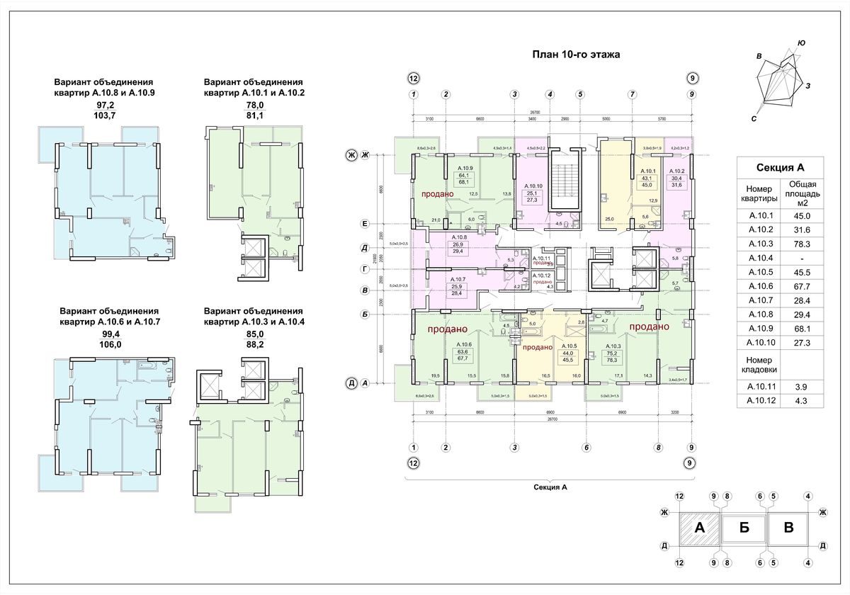 План поверху • Секция А • Поверхи: 10