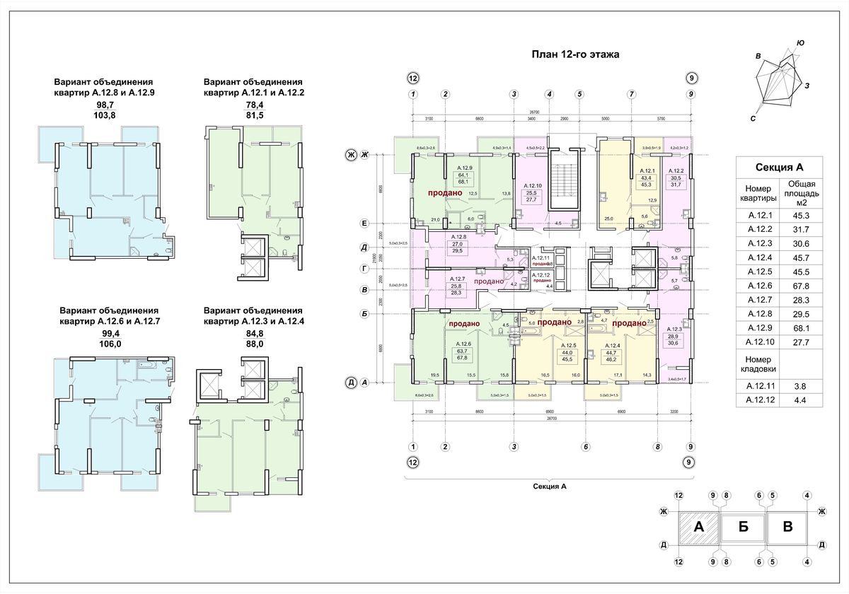 План поверху • Секция А • Поверхи: 12