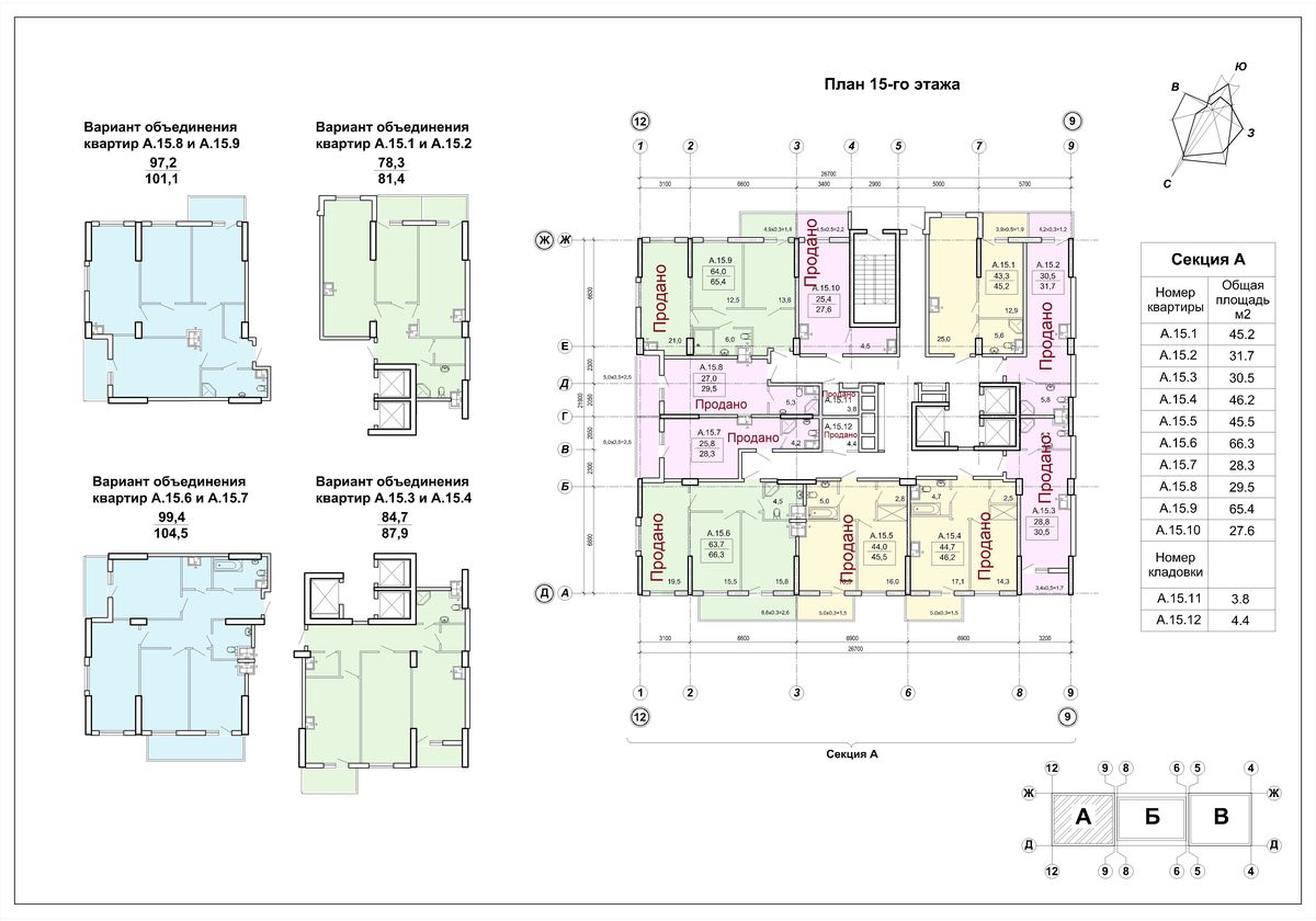 План поверху • Секция А • Поверхи: 15