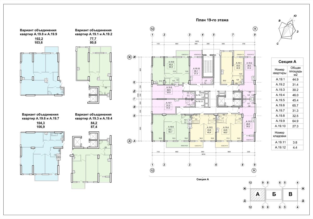 План поверху • Секция А • Поверхи: 19