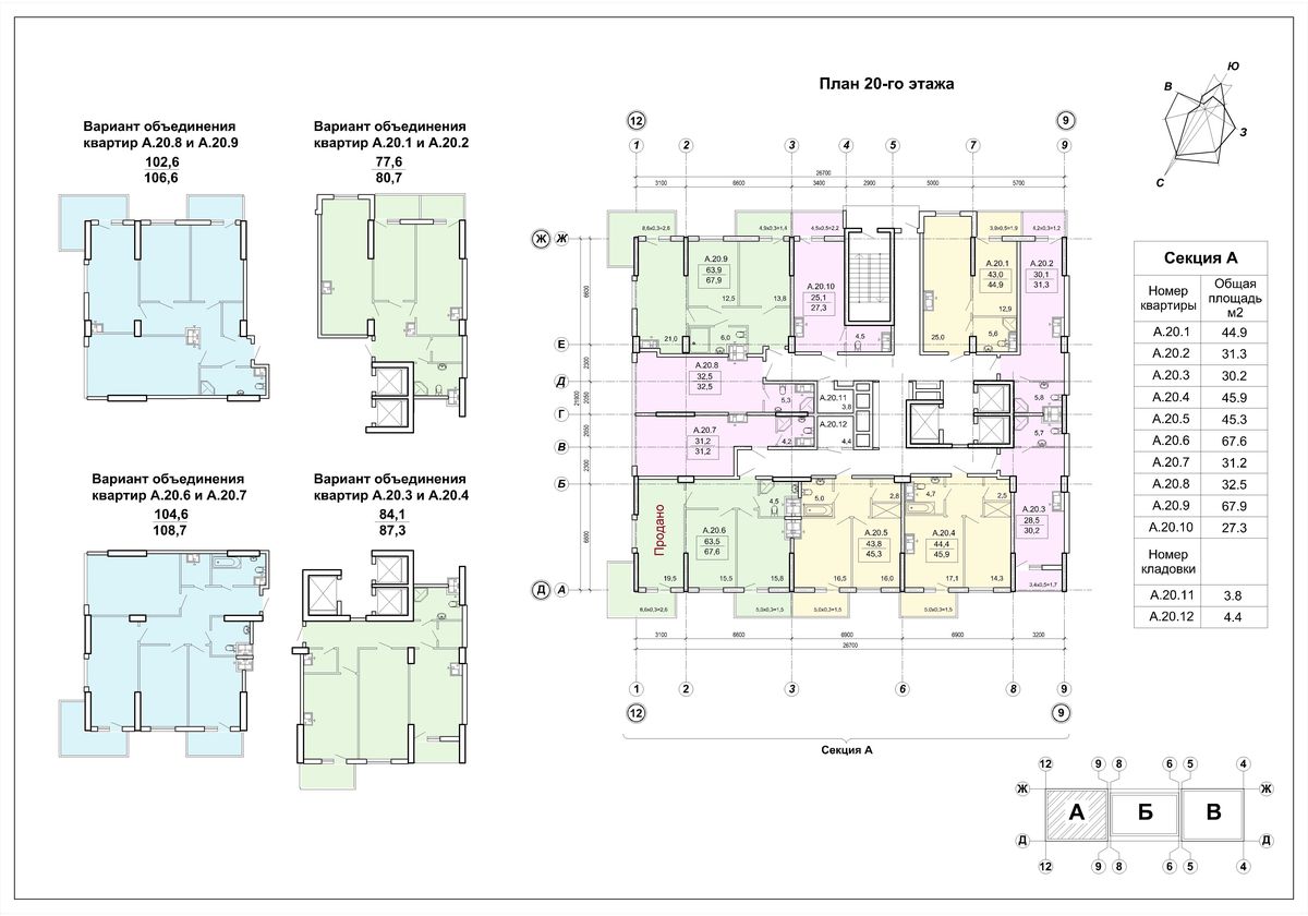 План поверху • Секция А • Поверхи: 20