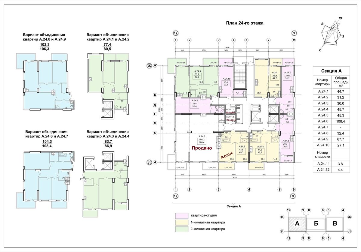 План поверху • Секция А • Поверхи: 24