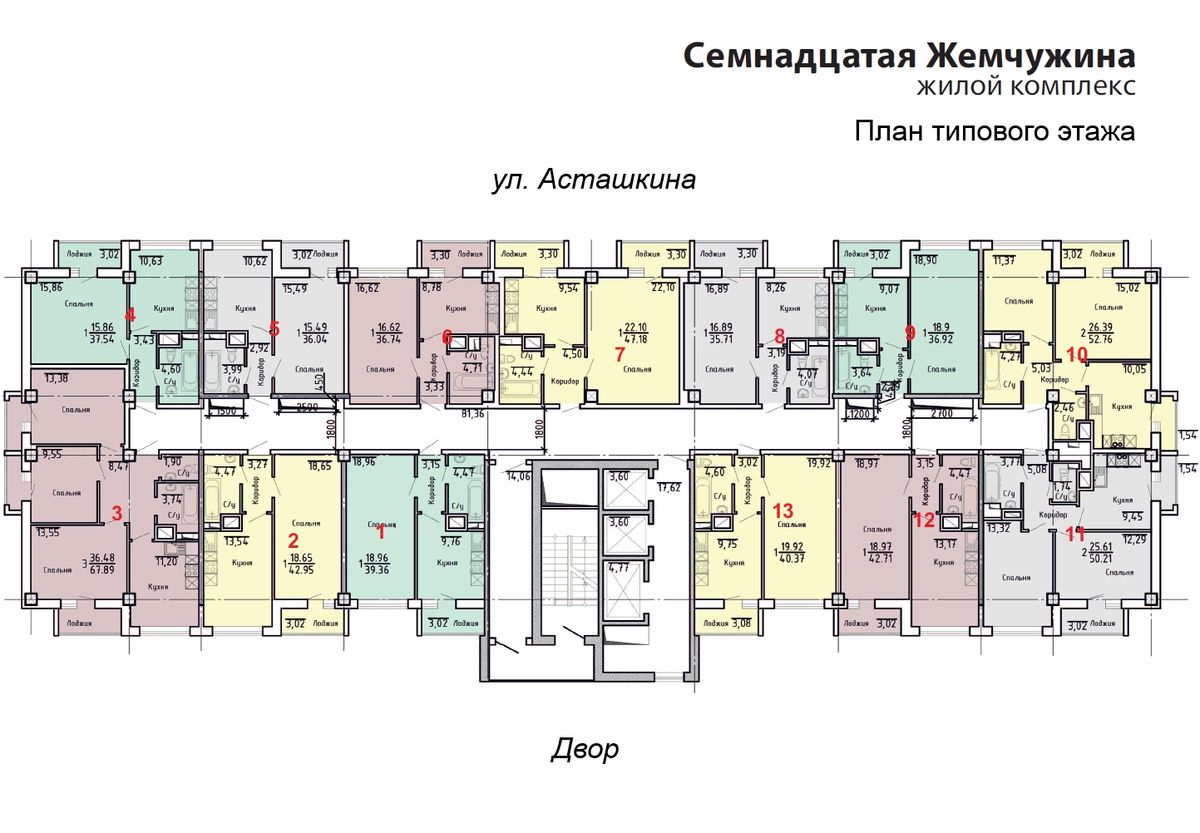 План поверху • 17