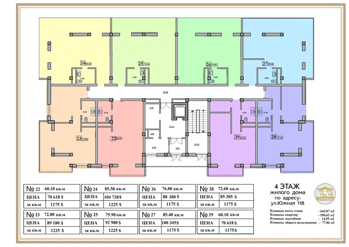 План поверху • 4