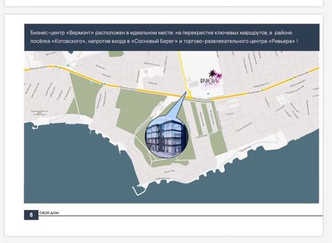 Vermont Вермонт