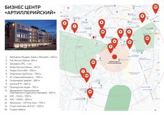 БЦ Артилерійський