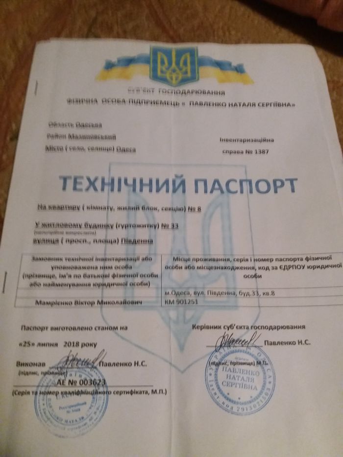 Квартира на Південна вул.