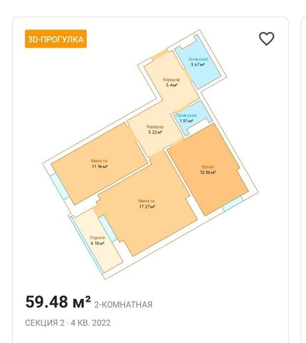 Квартира Жаботинского ул.