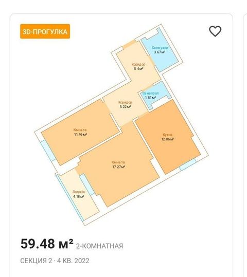 Квартира Жаботинского ул.