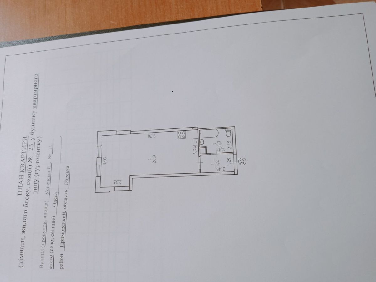 Продається 1 кімнатна квартира Успенський провулок.