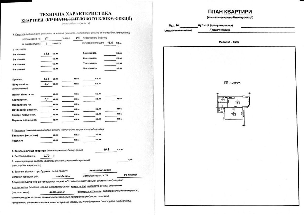 Квартира на Сахарова ул.