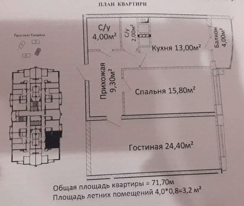 Квартира на Гагарына пр-ті