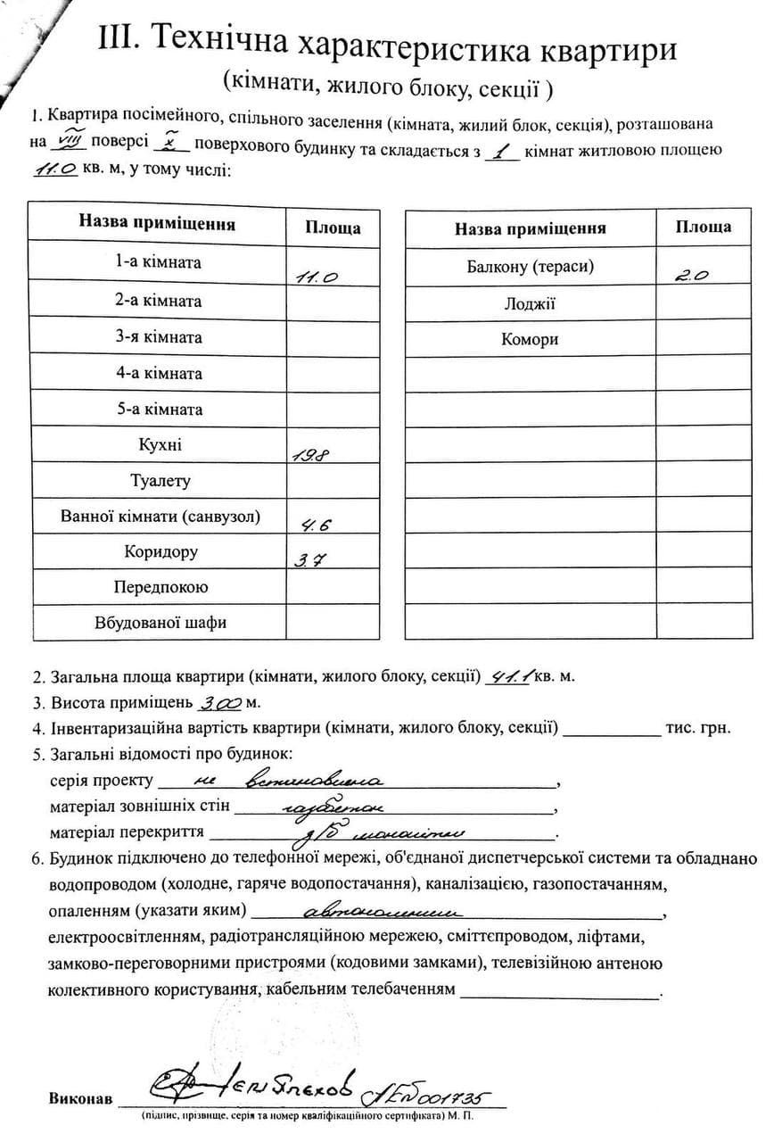 Квартира на Грецька вул.