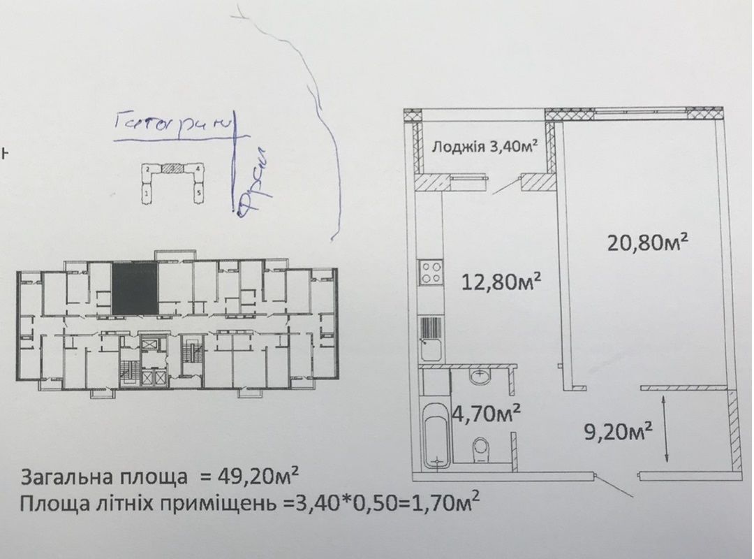 Квартира на Гагаріна просп.