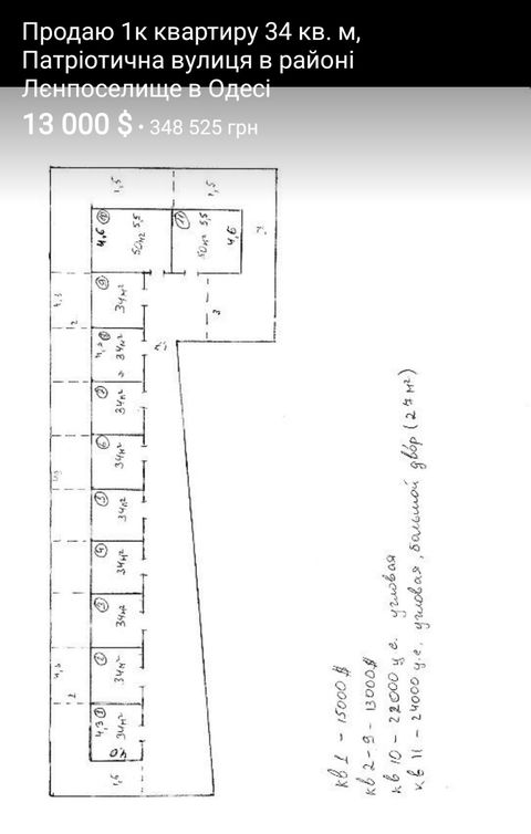 квартира Патриотическая улица