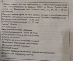 Квартира на Пішонівська вул.