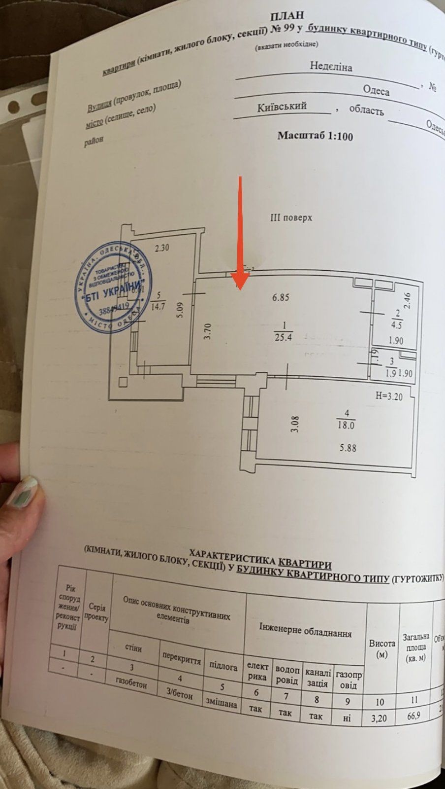 Квартира на Неделина ул
