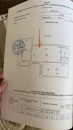 Квартира на Неделина ул