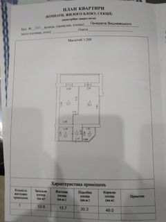 Квартира на Генерала Вишневського вул.
