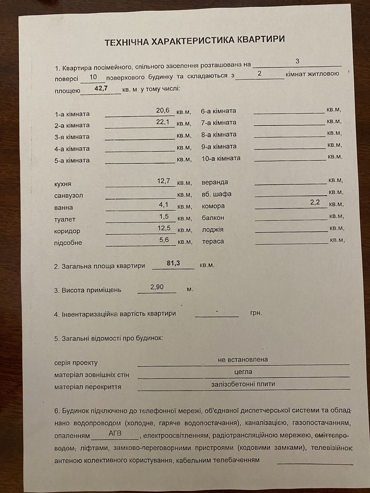 Квартира вул.Говорова