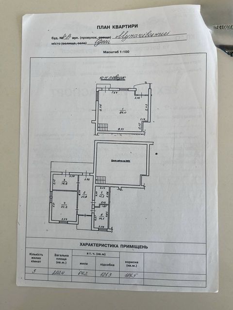 Квартира на пров. Мукачевський вул.