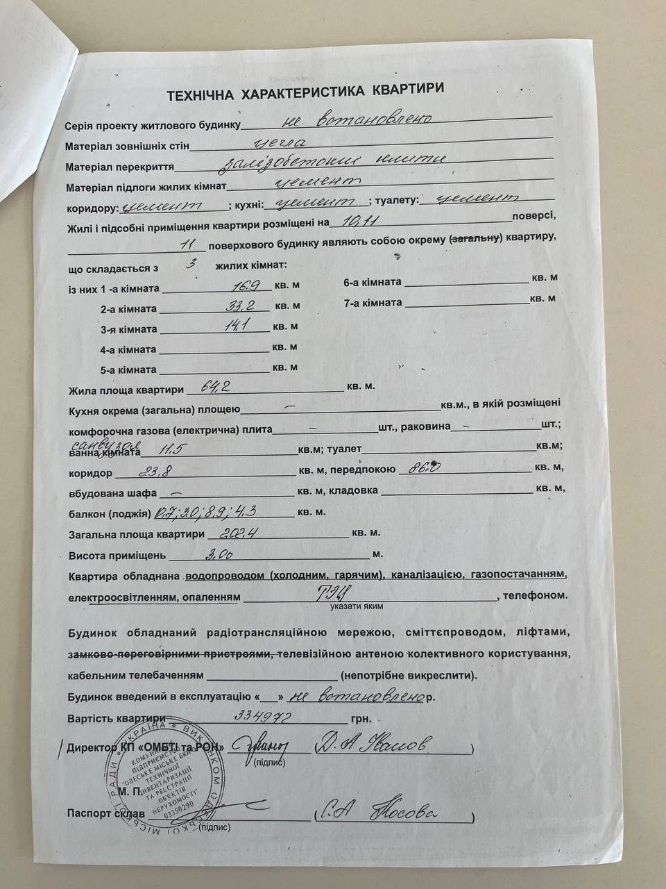 Квартира на пров. Мукачевський вул.