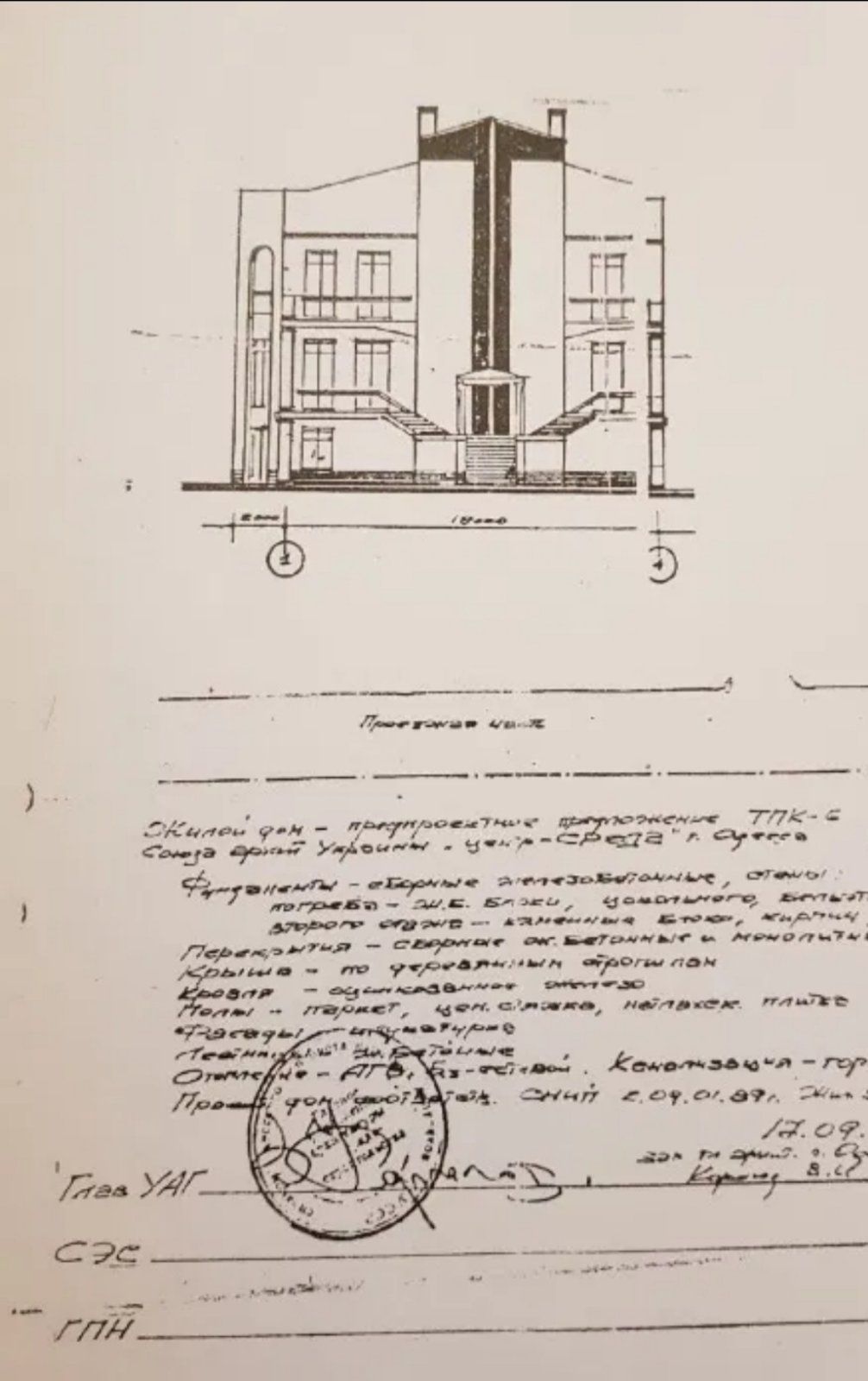 Будинок на Весела вул.