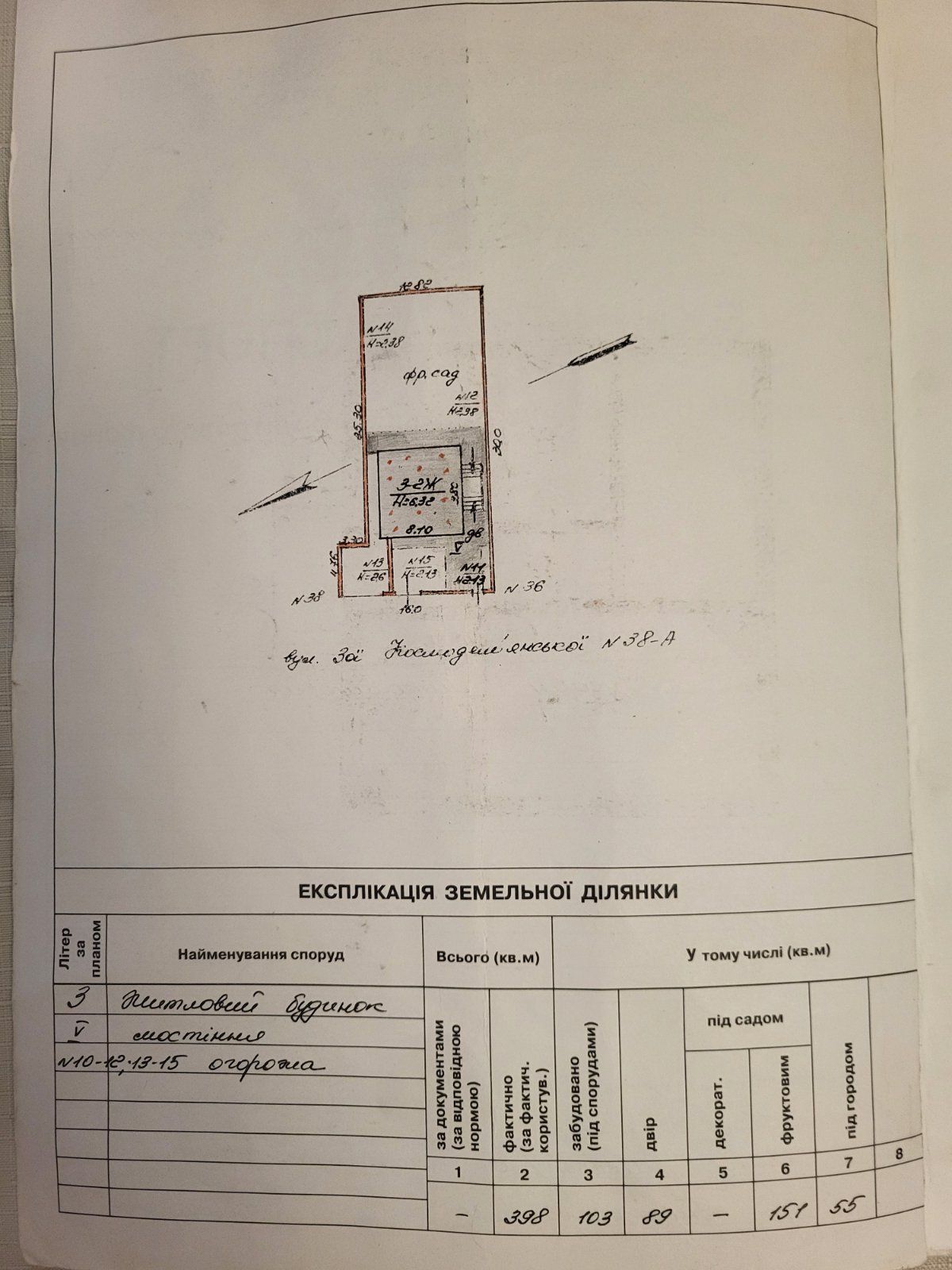 Дом на Зої Космодем'янської вул.