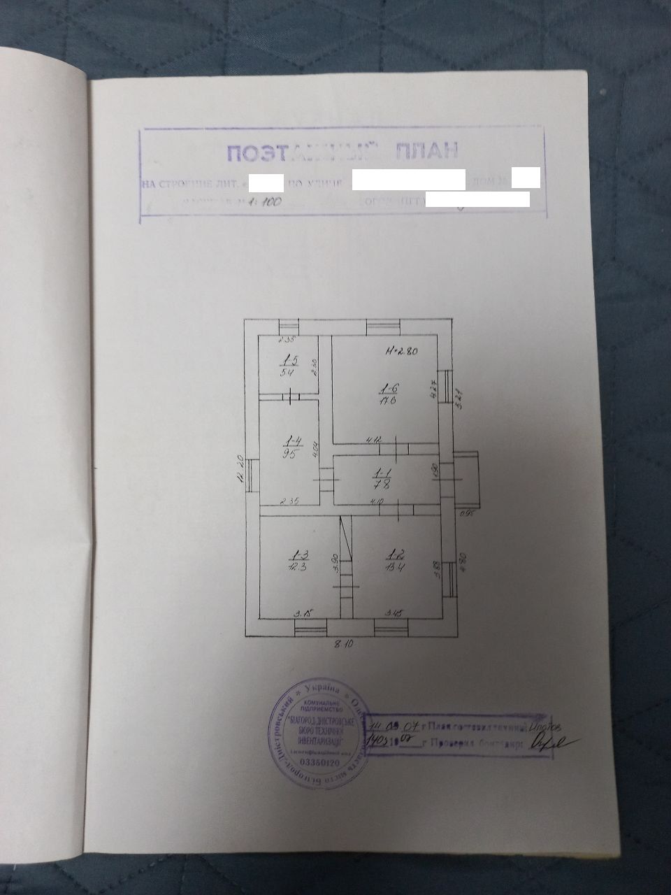 Будинок на Молодіжній вул