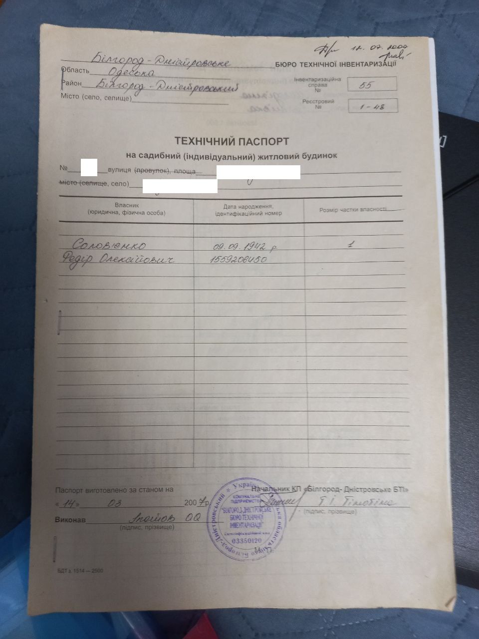 Будинок на Молодіжній вул