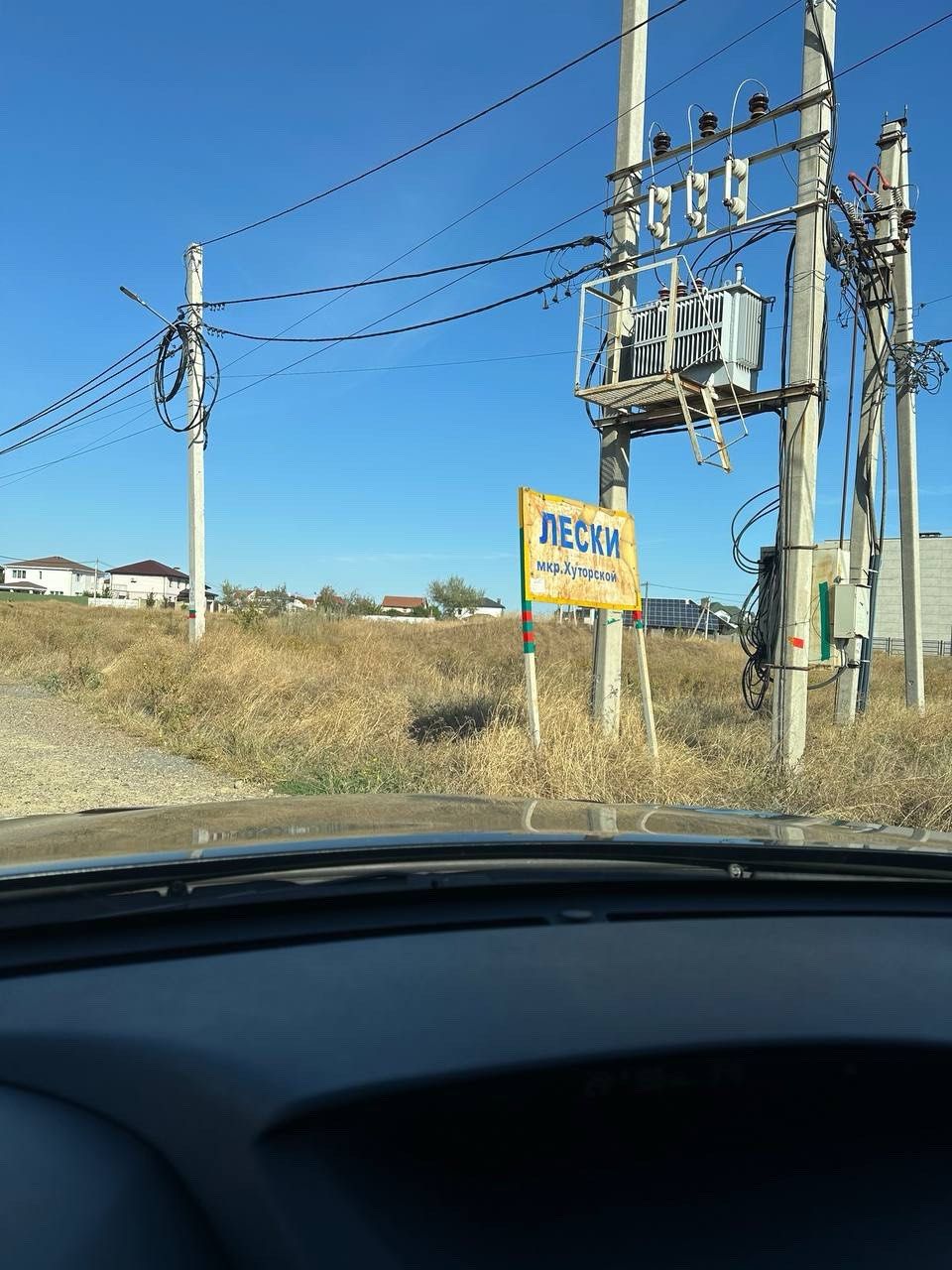 Участок Лески жилмасив Хуторок